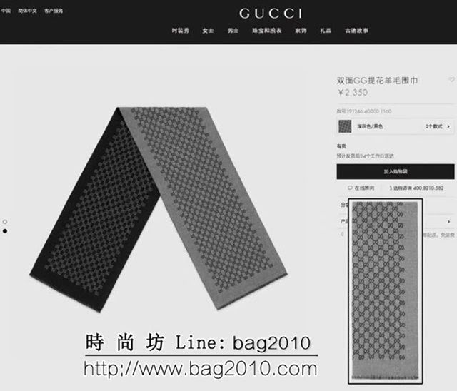 GUCCI古馳 2018專櫃最新款絲羊毛圍巾 男女同款 G117 LLWJ6378